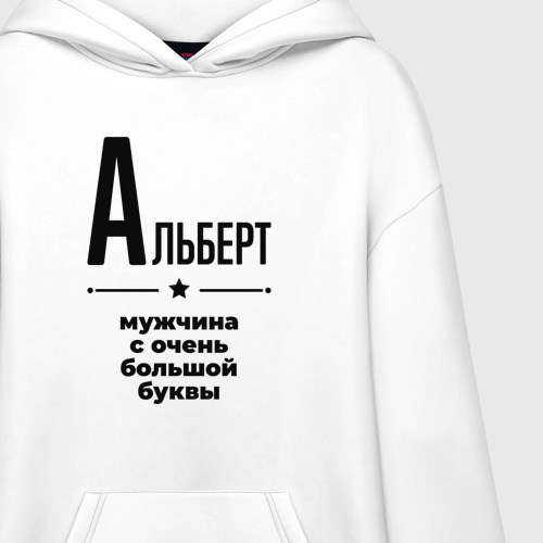 Худи SuperOversize хлопок Альберт - мужчина с очень большой буквы - фото 3