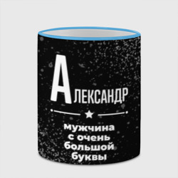 Кружка с полной запечаткой Александр: мужчина с очень большой буквы - фото 2