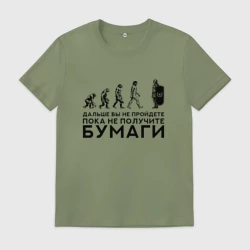 Мужская футболка хлопок Морровинд бумаги мем эволюция