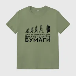 Мужская футболка хлопок Морровинд бумаги мем эволюция