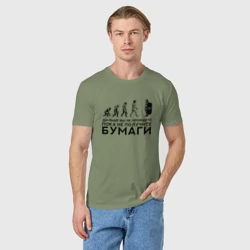 Мужская футболка хлопок Морровинд бумаги мем эволюция - фото 2