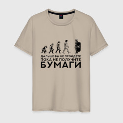 Морровинд бумаги мем эволюция – Мужская футболка хлопок с принтом купить со скидкой в -20%