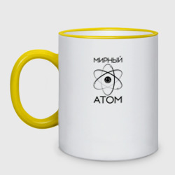 Кружка двухцветная Мирный атом АМ-1