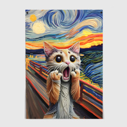 Постер Кот крик вязаный арт
