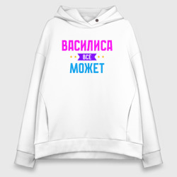 Женское худи Oversize хлопок Василиса всё может