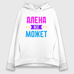 Женское худи Oversize хлопок Алена всё может