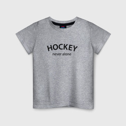 Детская футболка хлопок Hockey never alone - motto