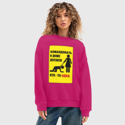 Женский свитшот oversize без начеса хлопок Командовать в доме должен кто-то одна - фото 2