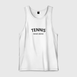 Мужская майка хлопок Tennis never alone - motto