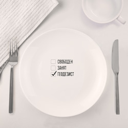 Набор: тарелка + кружка Свободен занят: геодезист - фото 2