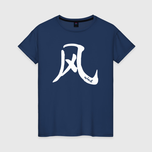 Женская футболка хлопок Ветер иероглиф, цвет темно-синий
