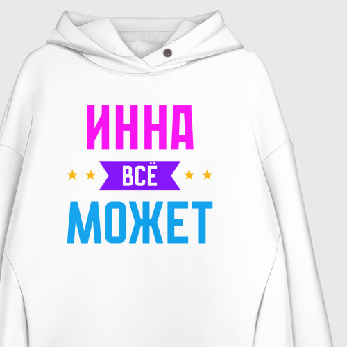 Женское худи Oversize хлопок Инна всё может, цвет белый - фото 3