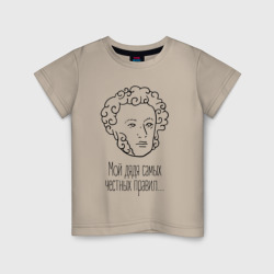 Детская футболка хлопок Мой дядя самых честных правил - Пушкин