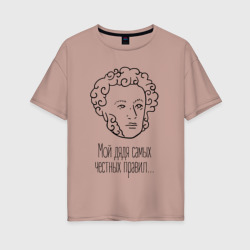 Женская футболка хлопок Oversize Мой дядя самых честных правил - Пушкин