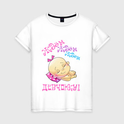 Ждём девчонку – Женская футболка хлопок с принтом купить со скидкой в -20%