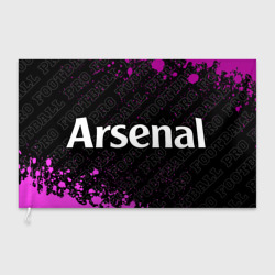 Флаг 3D Arsenal pro football по-горизонтали