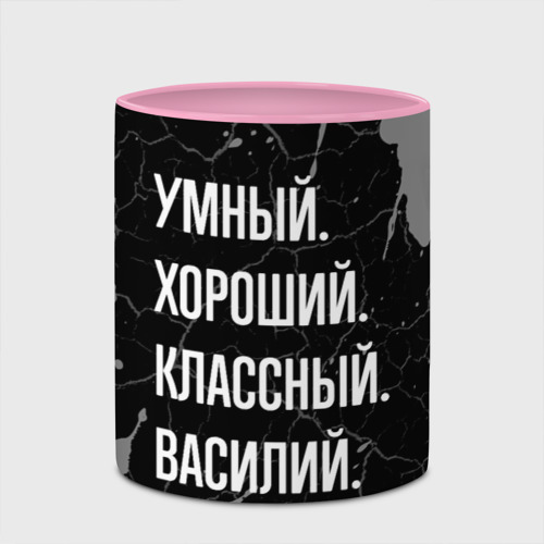 Кружка с полной запечаткой Умный хороший классный: Василий, цвет белый + розовый - фото 4