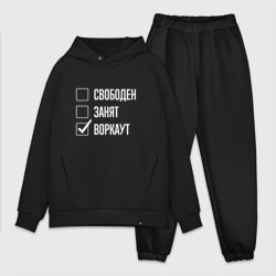 Мужской костюм oversize хлопок Свободен занят воркаут