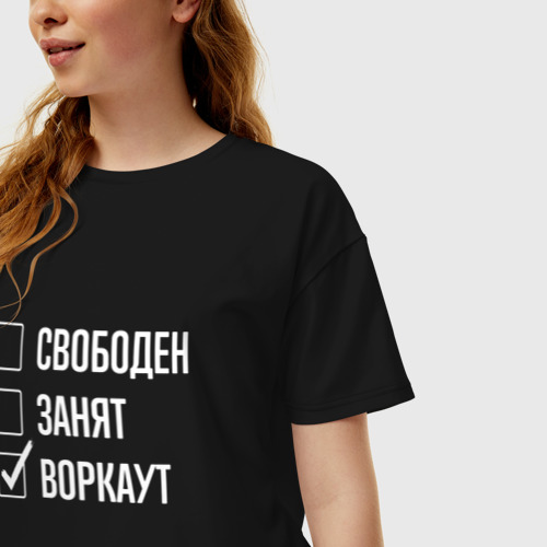 Женская футболка хлопок Oversize Свободен занят воркаут, цвет черный - фото 3