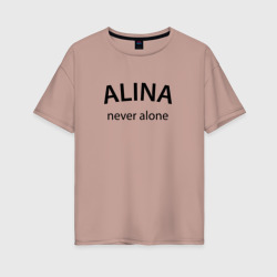 Женская футболка хлопок Oversize Alina never alone - motto