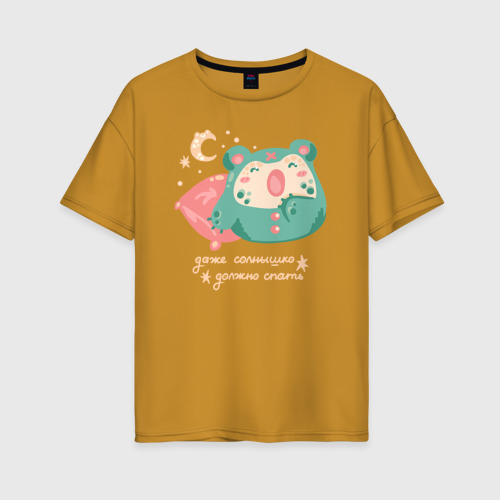 Женская футболка хлопок Oversize Лягушка в пижаме с надписью даже солнышко должно спать, цвет горчичный
