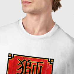 Футболка с принтом Мифологический китайский лев для мужчины, вид на модели спереди №4. Цвет основы: белый