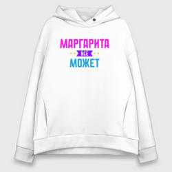 Женское худи Oversize хлопок Маргарита всё может