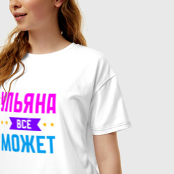 Женская футболка хлопок Oversize Ульяна всё может - фото 2