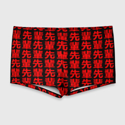 Anime иероглифы Senpai pattern – Мужские купальные плавки 3D с принтом купить со скидкой в -11%