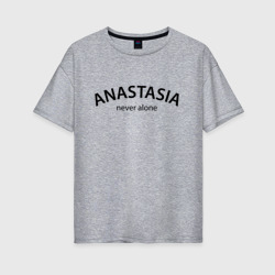 Anastasia never alone - motto – Женская футболка хлопок Oversize с принтом купить со скидкой в -16%