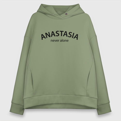 Женское худи Oversize хлопок Anastasia never alone - motto, цвет авокадо