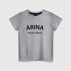 Детская футболка хлопок Arina never alone - motto