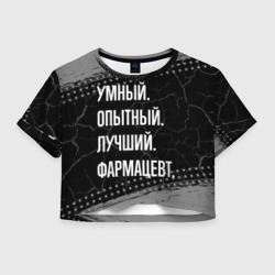 Женская футболка Crop-top 3D Умный опытный лучший: фармацевт