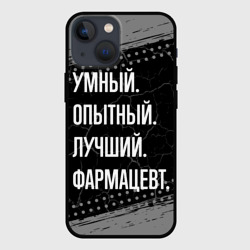 Чехол для iPhone 13 mini Умный опытный лучший: фармацевт