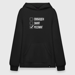 Худи SuperOversize хлопок Свободен занят реслинг