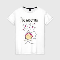 Счастливая невеста салют – Женская футболка хлопок с принтом купить со скидкой в -20%