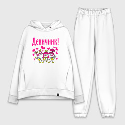 Женский костюм хлопок Oversize Девичник с сердечками