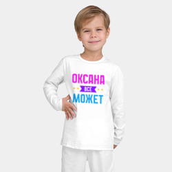 Детская пижама с лонгсливом хлопок Оксана всё может - фото 2