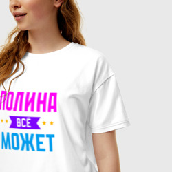 Женская футболка хлопок Oversize Полина всё может - фото 2