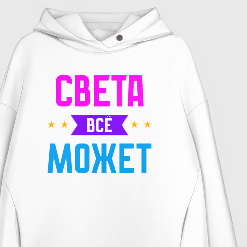 Женское худи Oversize хлопок Света всё может, цвет белый - фото 3