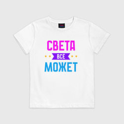 Детская футболка хлопок Света всё может