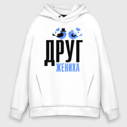 Мужское худи Oversize хлопок Друг жениха с птичками