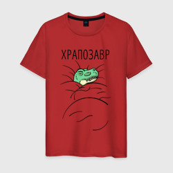 Храпозавр-динозавр – Мужская футболка хлопок с принтом купить со скидкой в -20%
