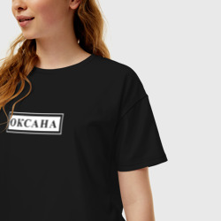 Женская футболка хлопок Oversize Именная Оксана в рамочке - фото 2