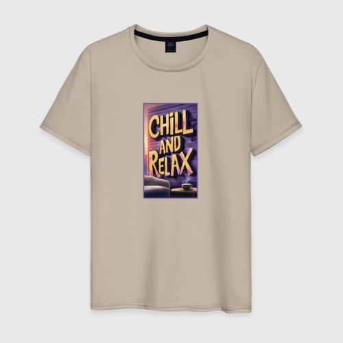 Мужская футболка хлопок Chill and relax, цвет миндальный