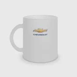 Кружка матовая стеклянная Chevrolet авто бренд