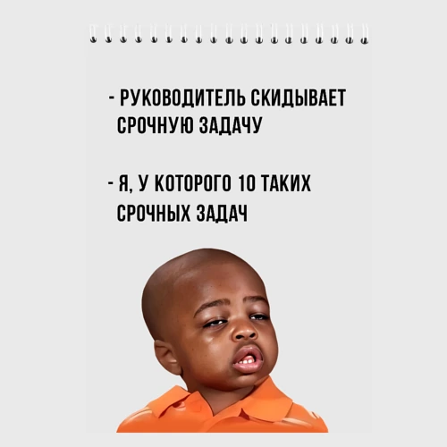 Скетчбук Мем - срочная задача