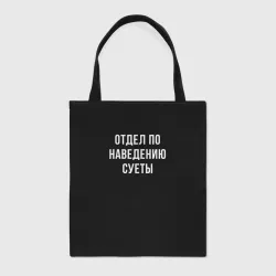 Шоппер BioNature Отдел суеты