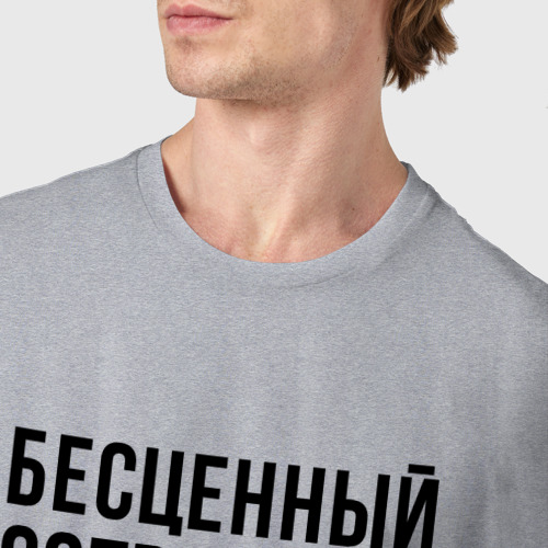 Мужская футболка хлопок Бесценный сотрудник, цвет меланж - фото 6
