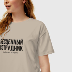 Женская футболка хлопок Oversize Бесценный сотрудник - фото 2